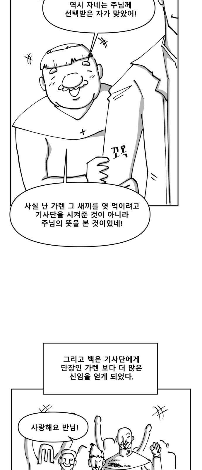 장편단편선 34화 탐욕의 잔 (9) 66