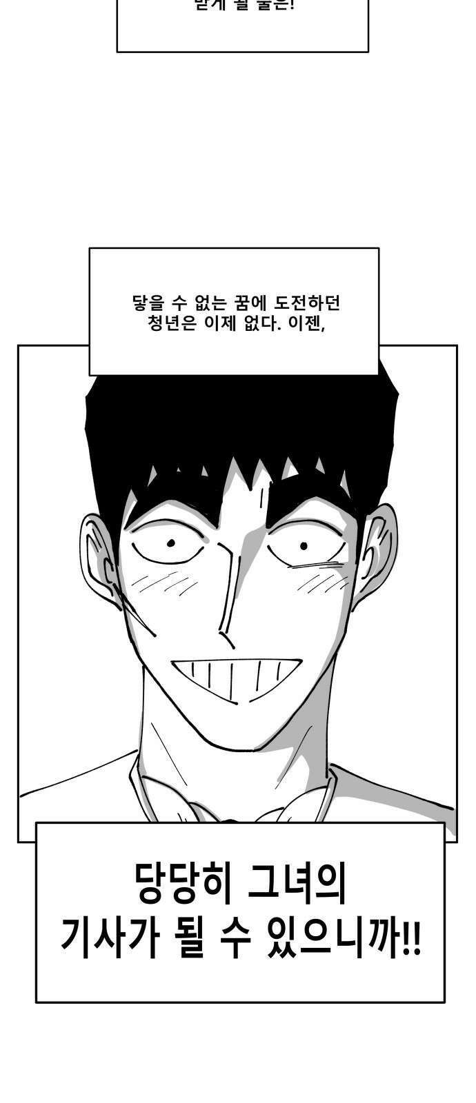장편단편선 34화 탐욕의 잔 (9) 68