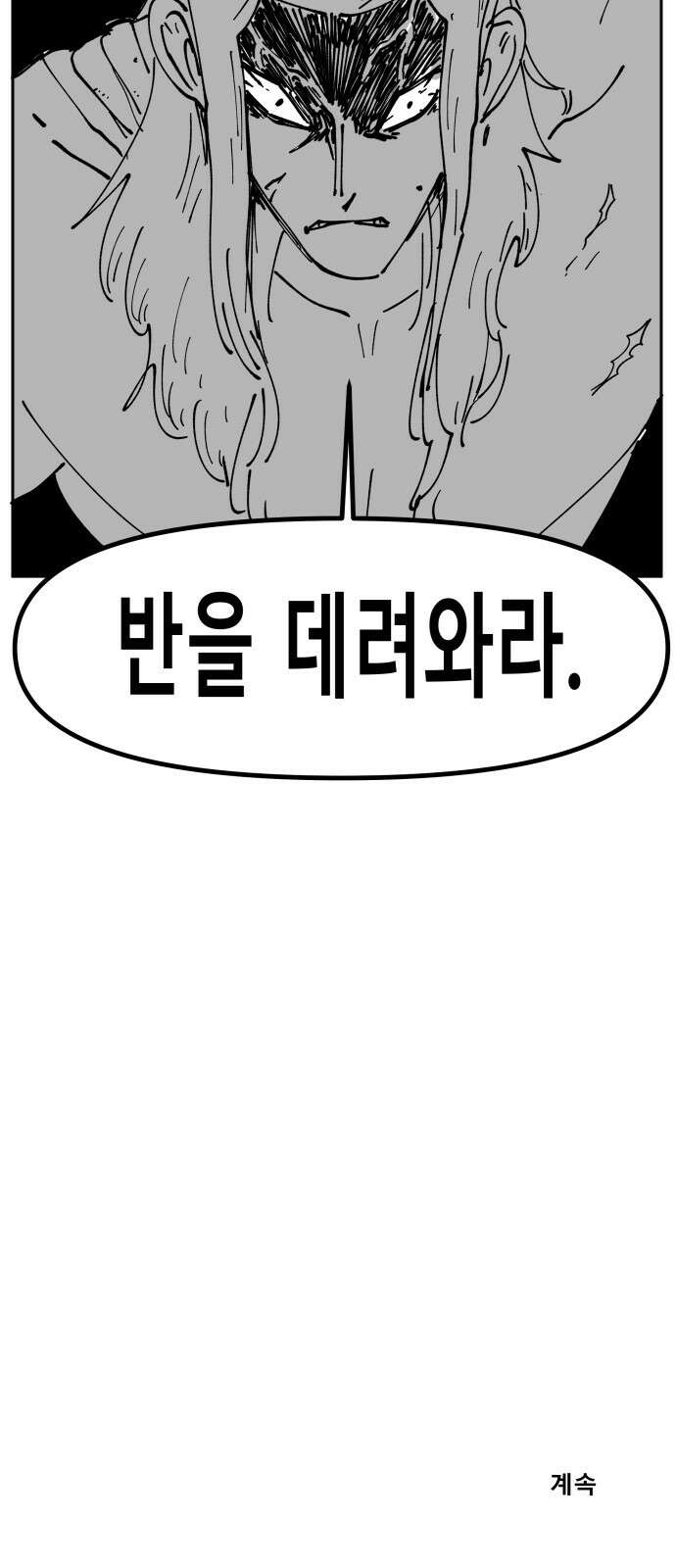 장편단편선 34화 탐욕의 잔 (9) 72