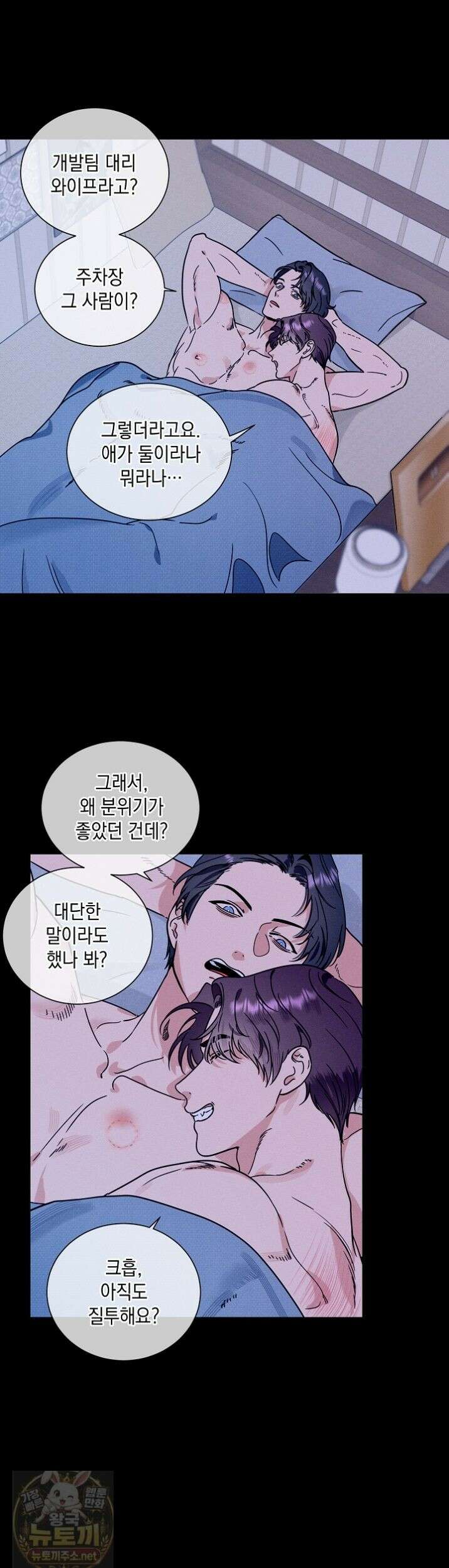 이중적 사수 25화 1