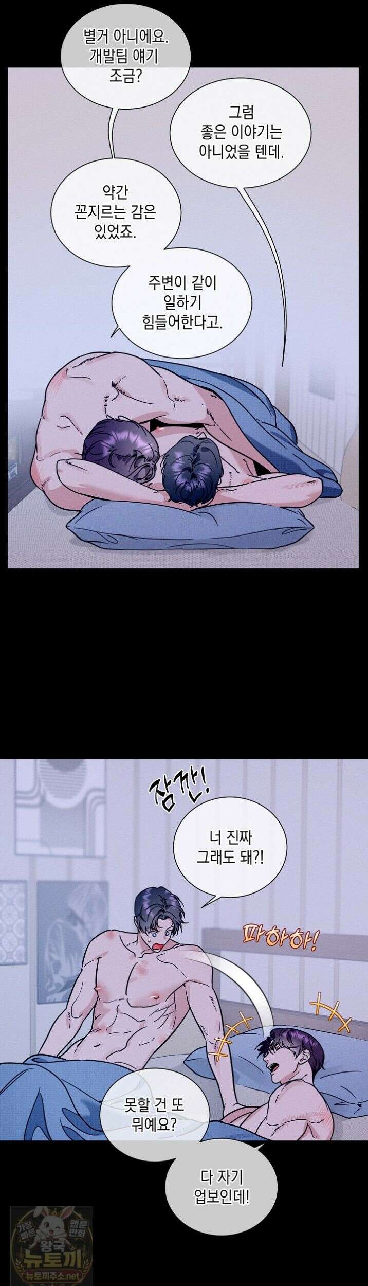 이중적 사수 25화 2