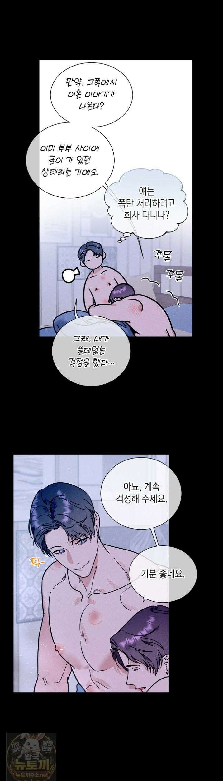 이중적 사수 25화 3