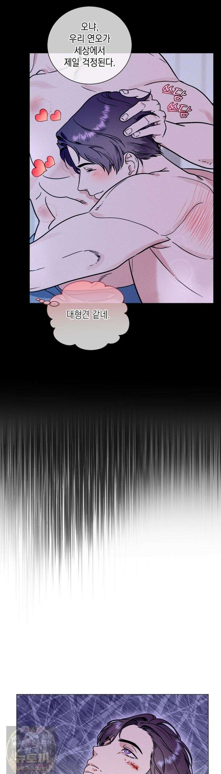 이중적 사수 25화 4