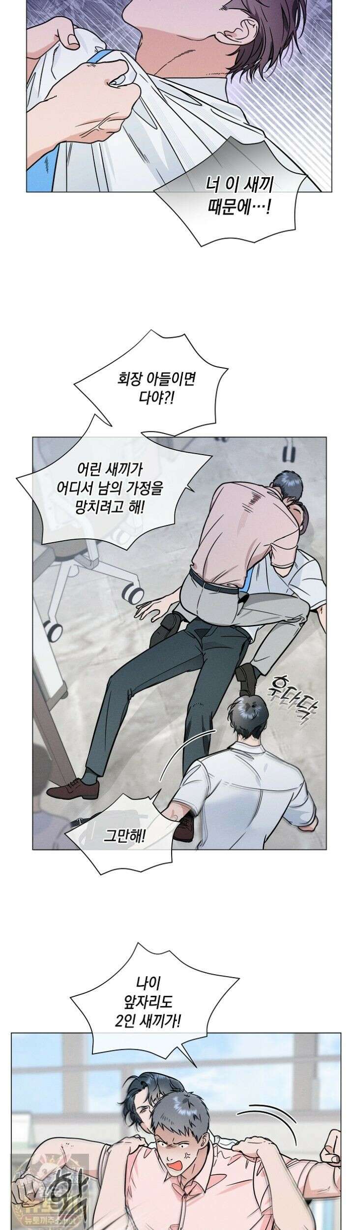 이중적 사수 25화 5