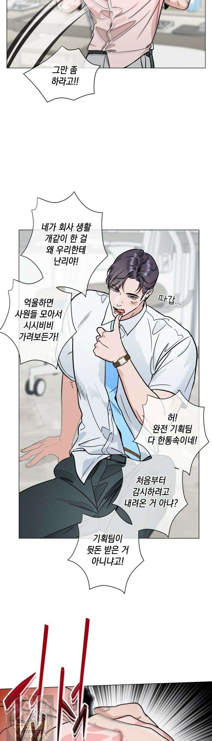 이중적 사수 25화 6