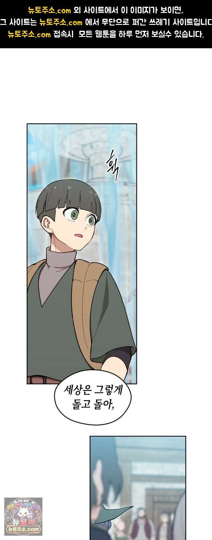 어떻게 용사 이름이 아아아아 41． 음유시인 (2) 1