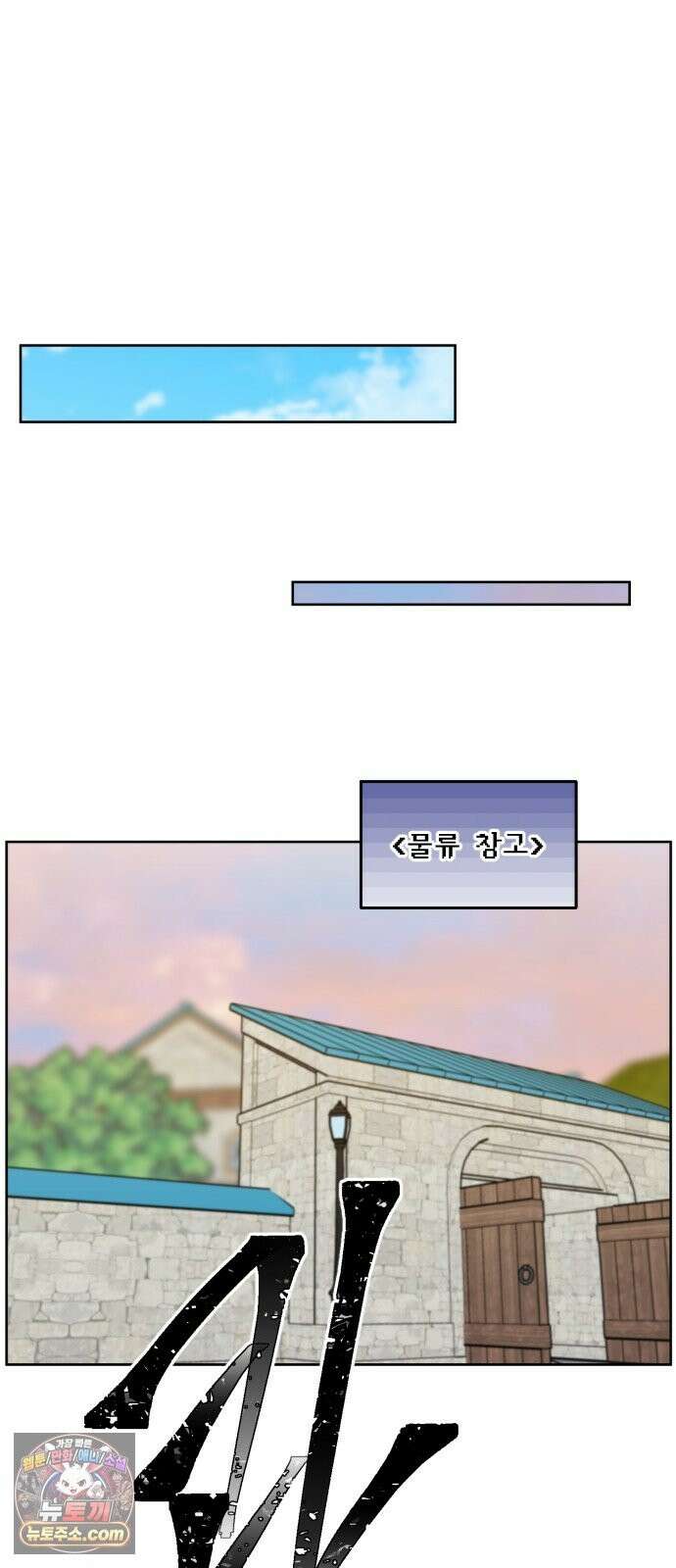 어떻게 용사 이름이 아아아아 41． 음유시인 (2) 7