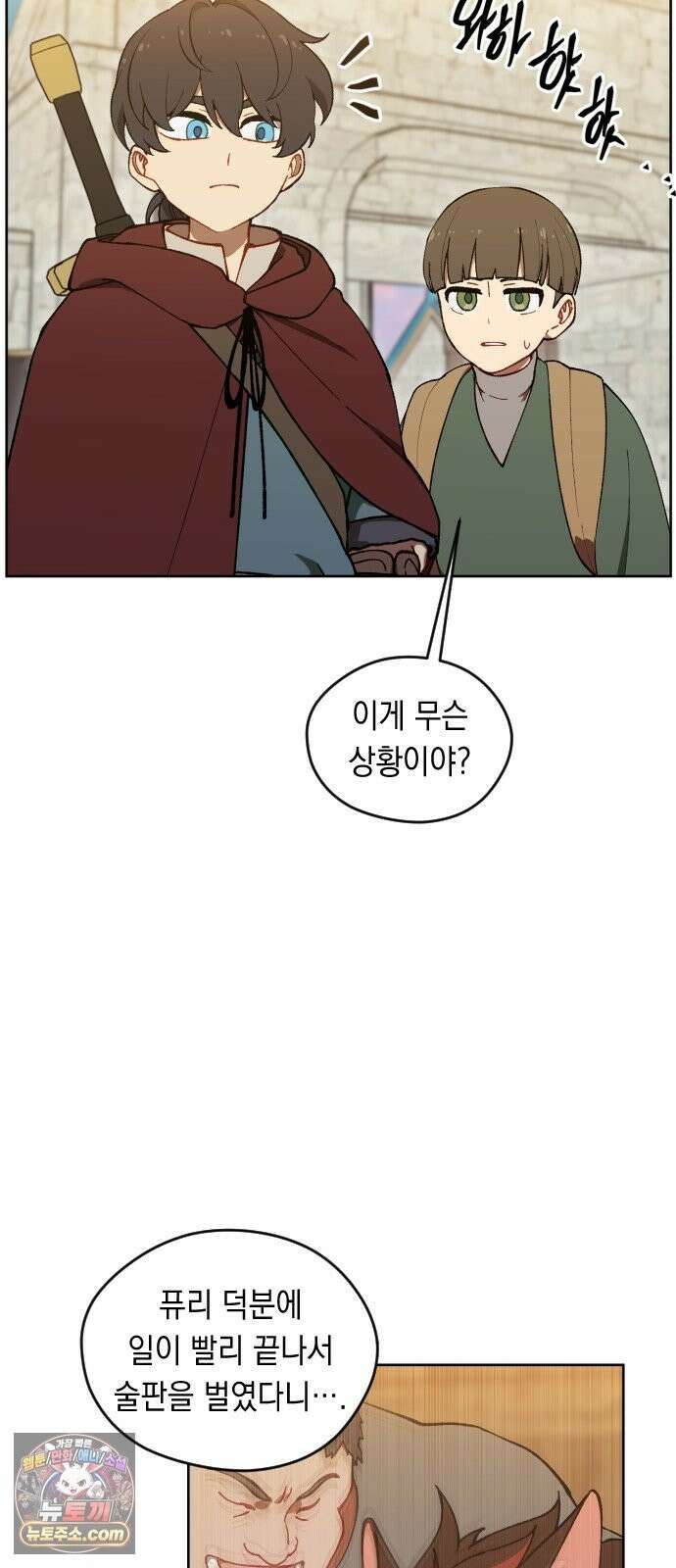어떻게 용사 이름이 아아아아 41． 음유시인 (2) 10