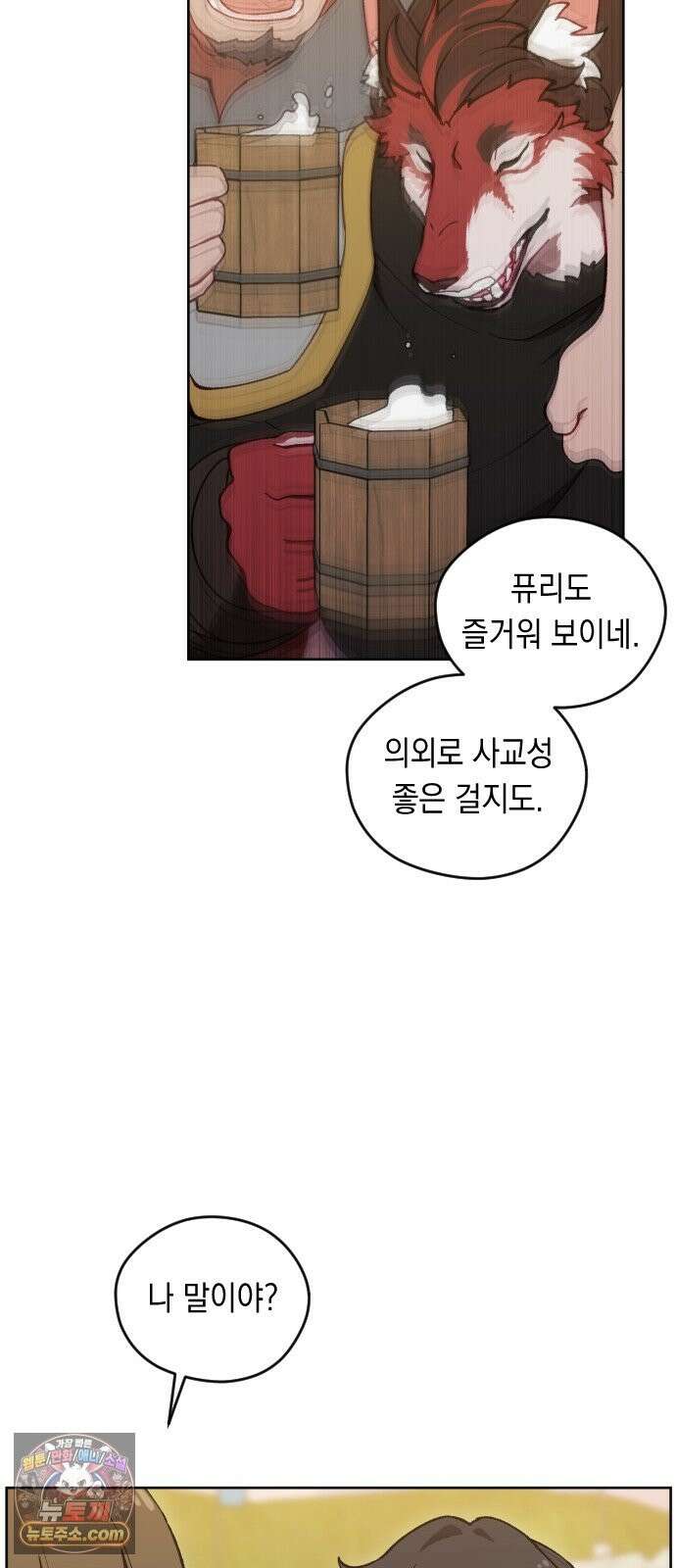 어떻게 용사 이름이 아아아아 41． 음유시인 (2) 11