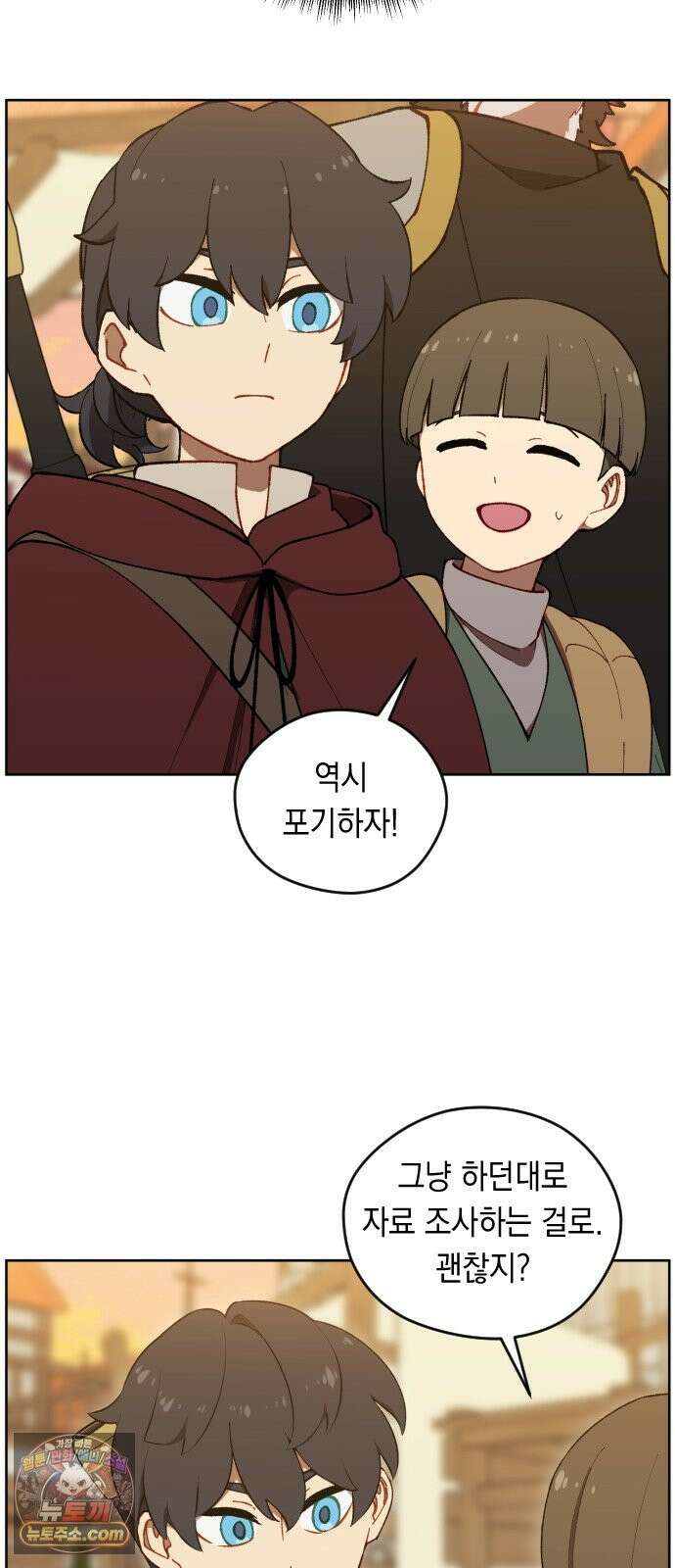어떻게 용사 이름이 아아아아 41． 음유시인 (2) 24