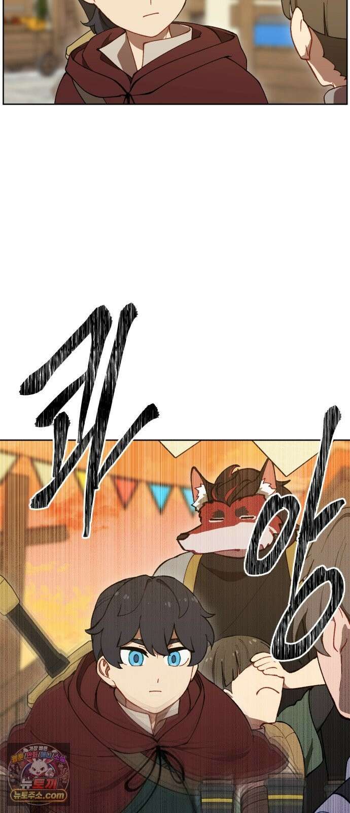 어떻게 용사 이름이 아아아아 41． 음유시인 (2) 25