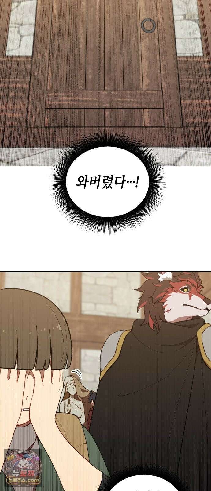 어떻게 용사 이름이 아아아아 41． 음유시인 (2) 29
