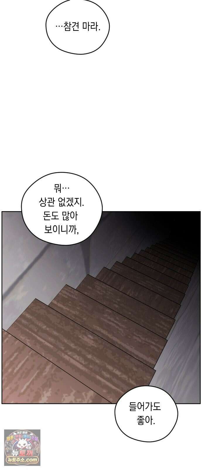 어떻게 용사 이름이 아아아아 41． 음유시인 (2) 31