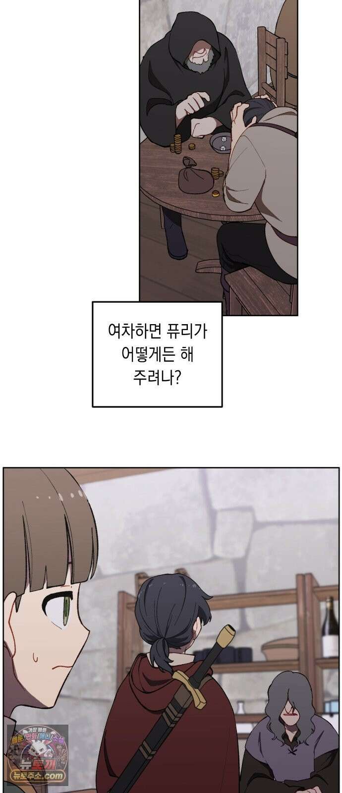 어떻게 용사 이름이 아아아아 41． 음유시인 (2) 34