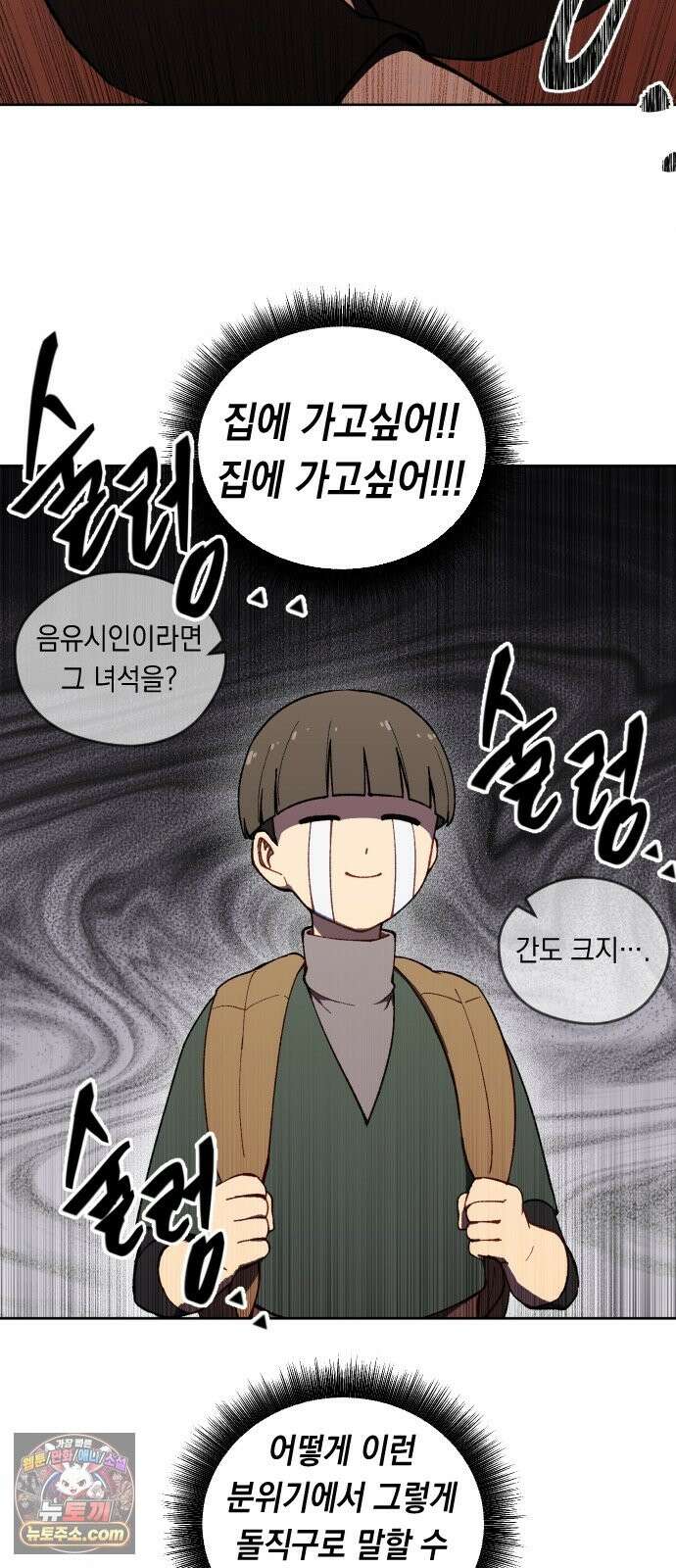 어떻게 용사 이름이 아아아아 41． 음유시인 (2) 36
