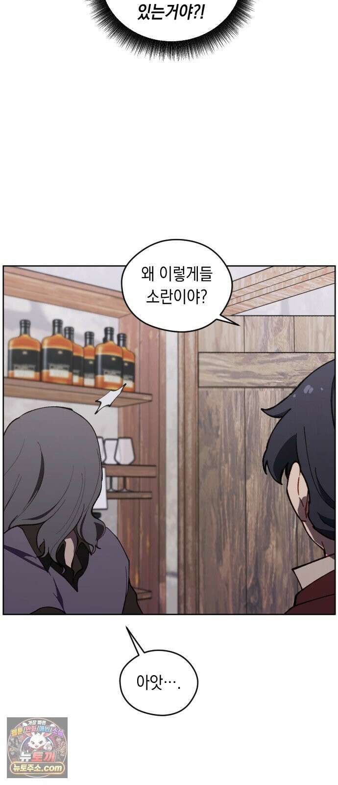 어떻게 용사 이름이 아아아아 41． 음유시인 (2) 37