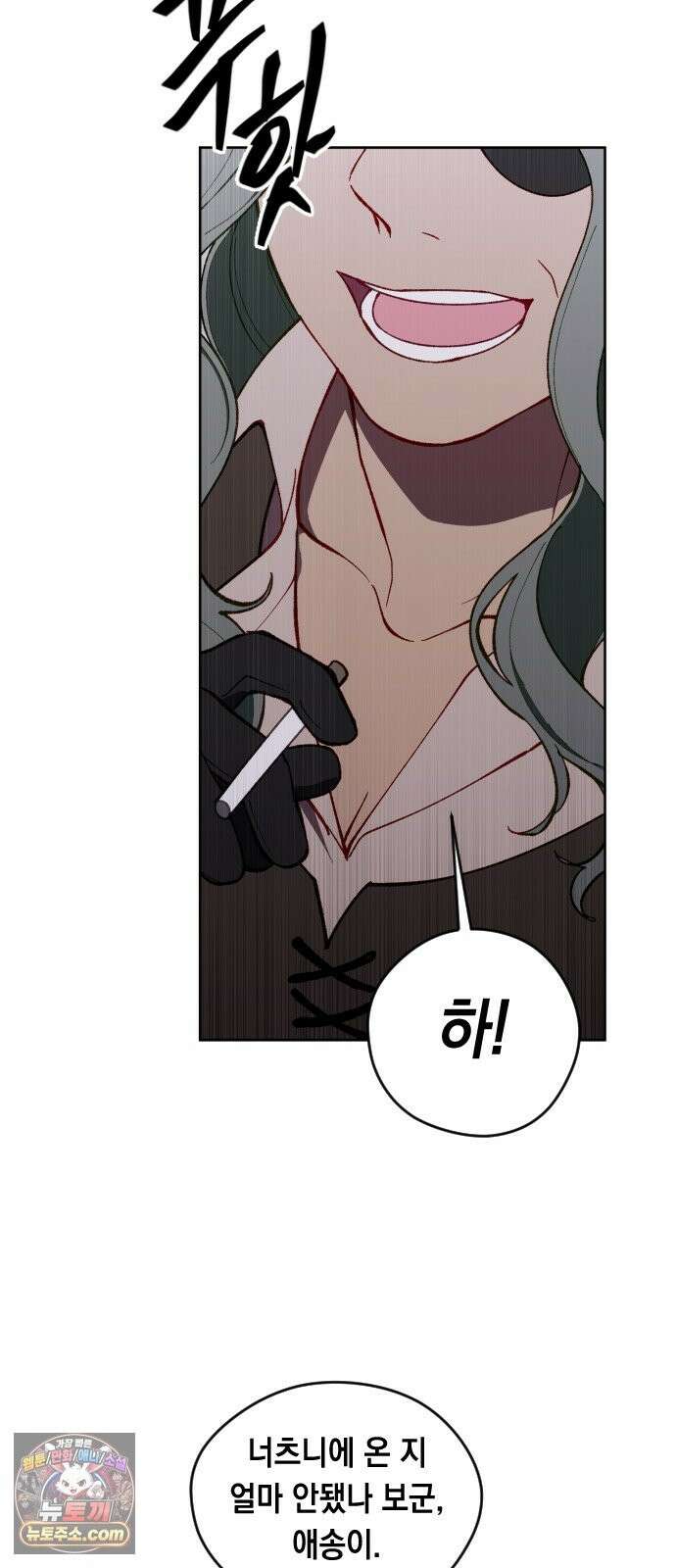 어떻게 용사 이름이 아아아아 41． 음유시인 (2) 40