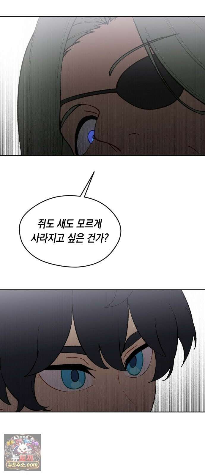 어떻게 용사 이름이 아아아아 41． 음유시인 (2) 42