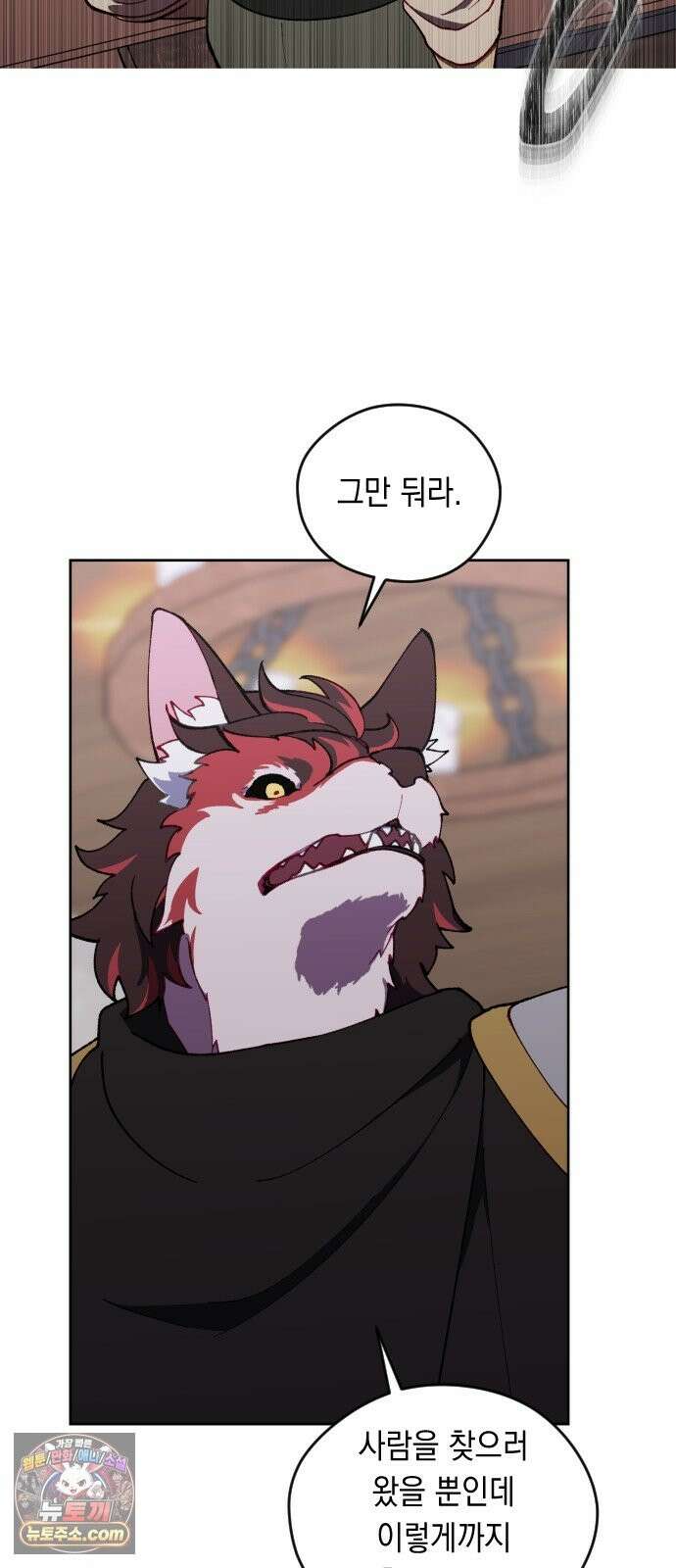 어떻게 용사 이름이 아아아아 41． 음유시인 (2) 44