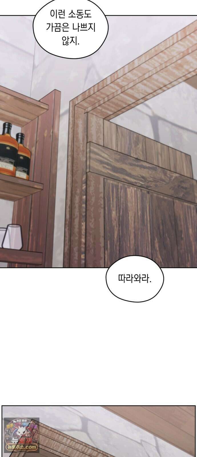 어떻게 용사 이름이 아아아아 41． 음유시인 (2) 47