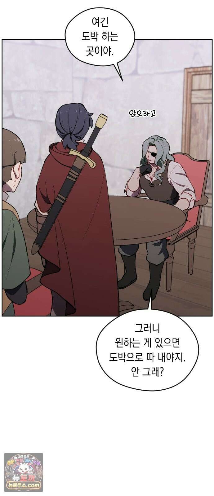어떻게 용사 이름이 아아아아 41． 음유시인 (2) 49