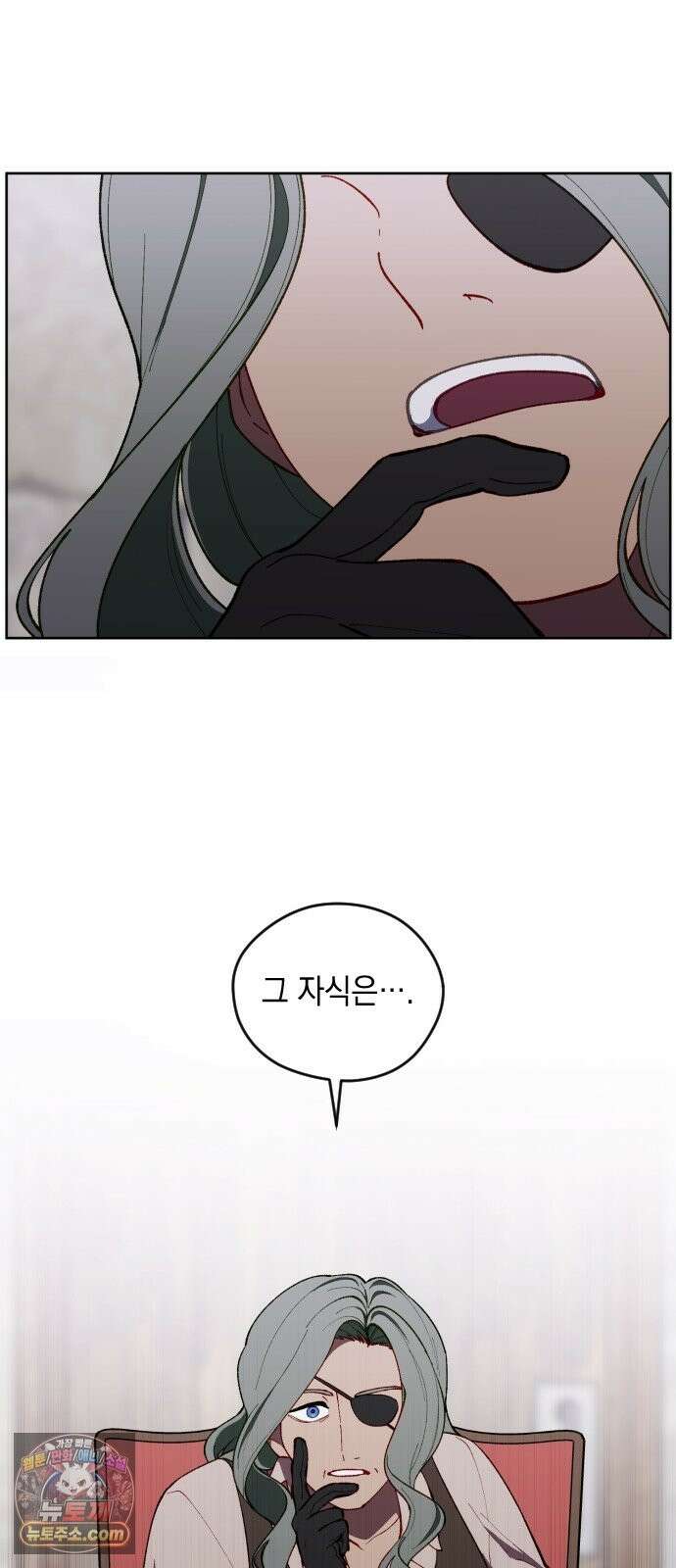 어떻게 용사 이름이 아아아아 41． 음유시인 (2) 50