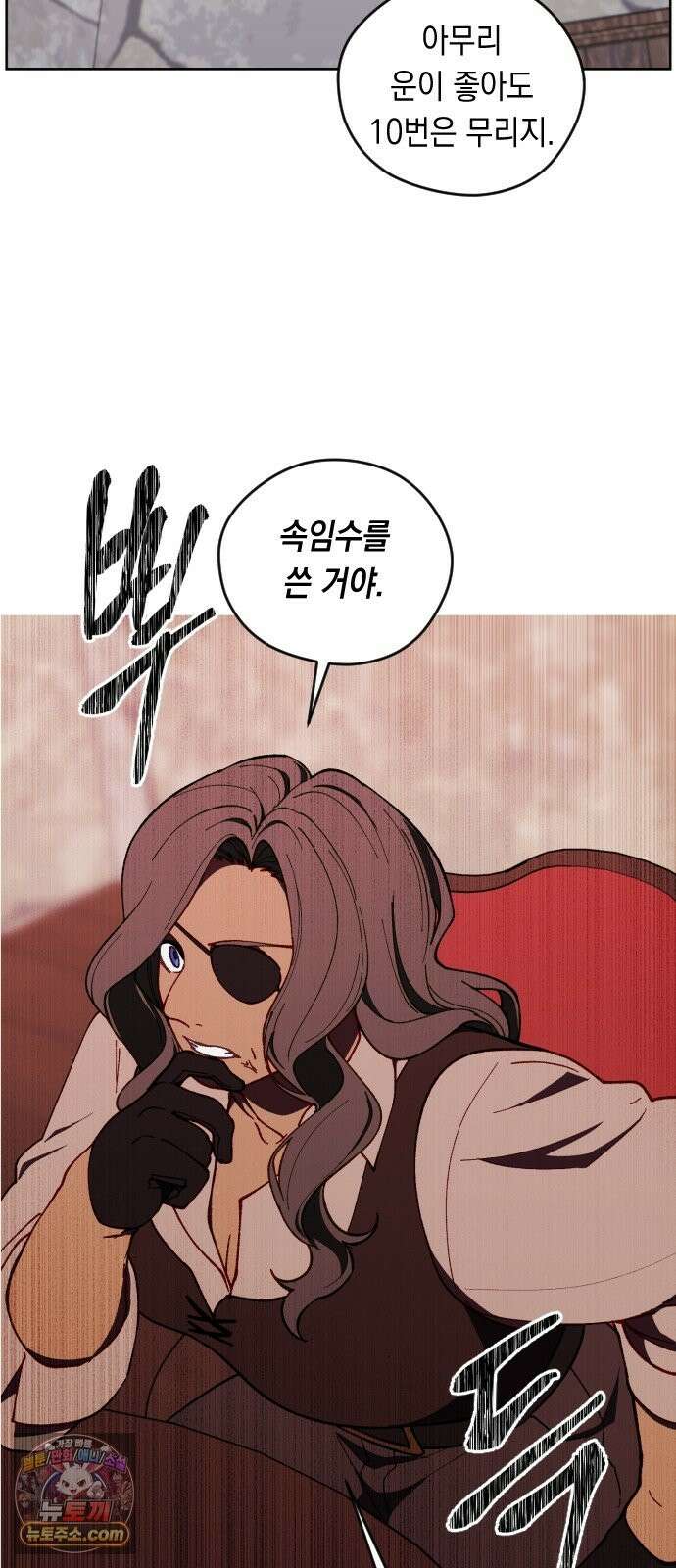 어떻게 용사 이름이 아아아아 41． 음유시인 (2) 52