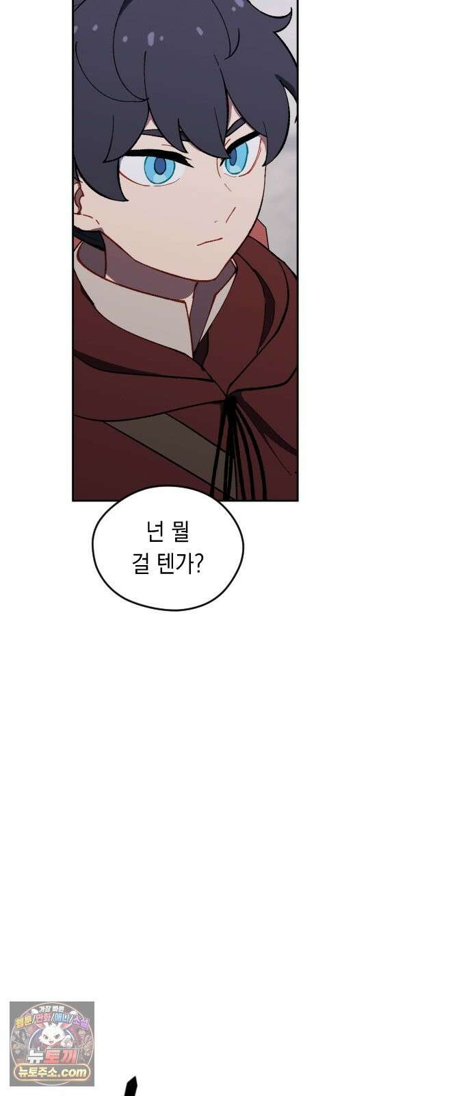 어떻게 용사 이름이 아아아아 41． 음유시인 (2) 57