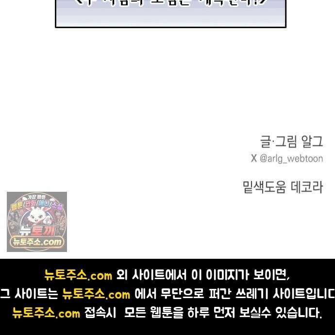 어떻게 용사 이름이 아아아아 41． 음유시인 (2) 59