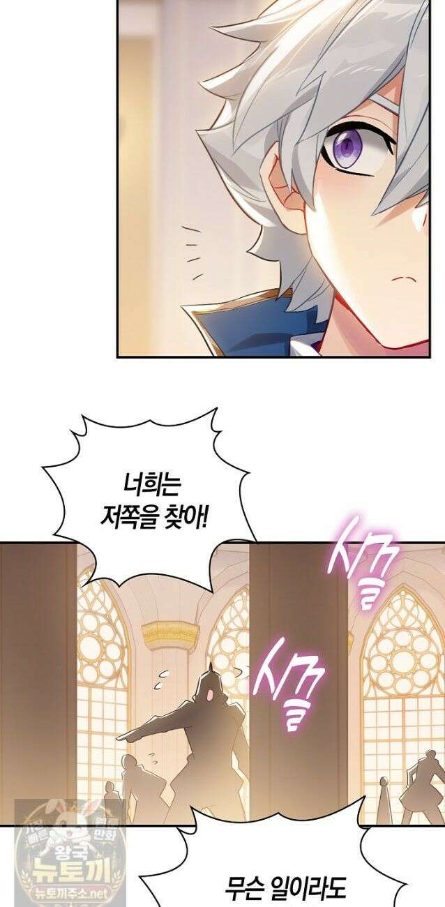 코어 올마스터: 한계 찢고 왕의 길로 54화 12