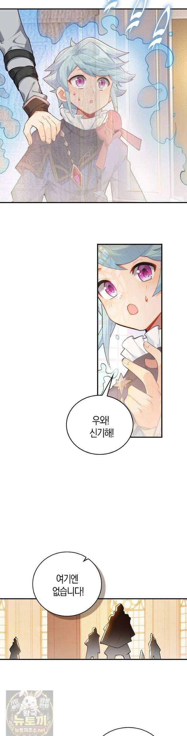 코어 올마스터: 한계 찢고 왕의 길로 54화 15