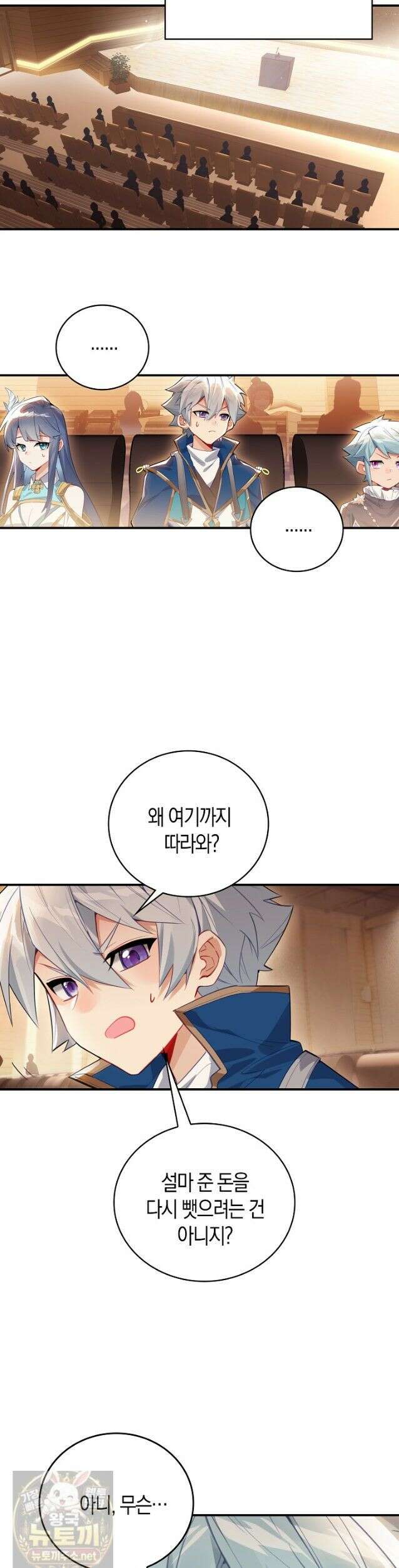 코어 올마스터: 한계 찢고 왕의 길로 54화 17