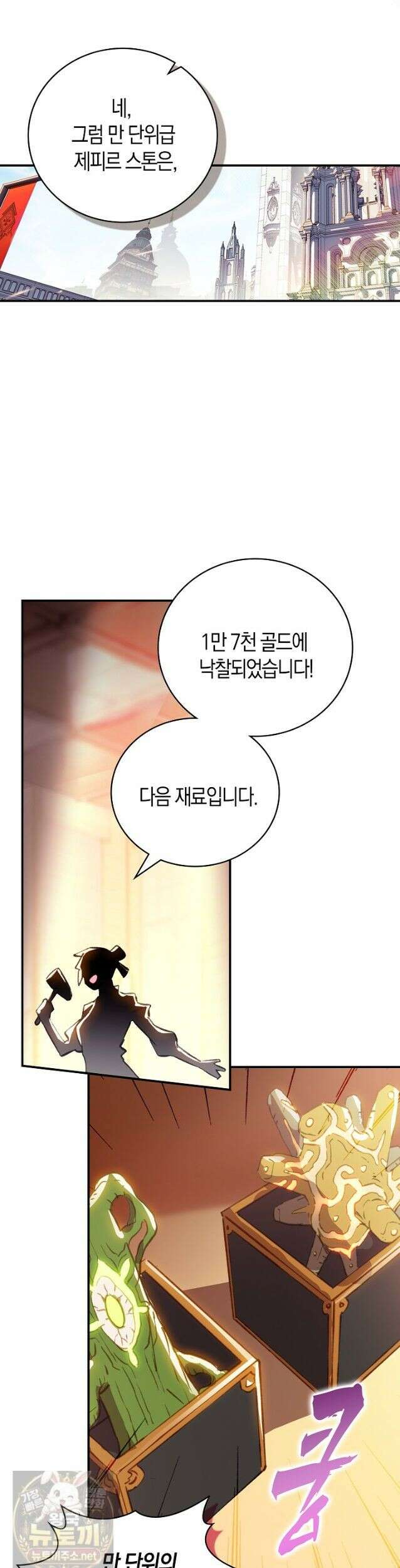코어 올마스터: 한계 찢고 왕의 길로 54화 23