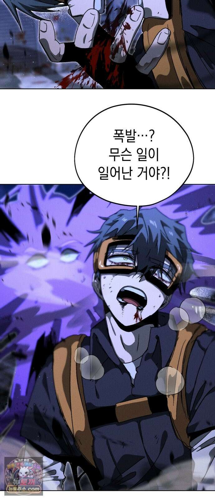 프로젝트 마르스 60화 2