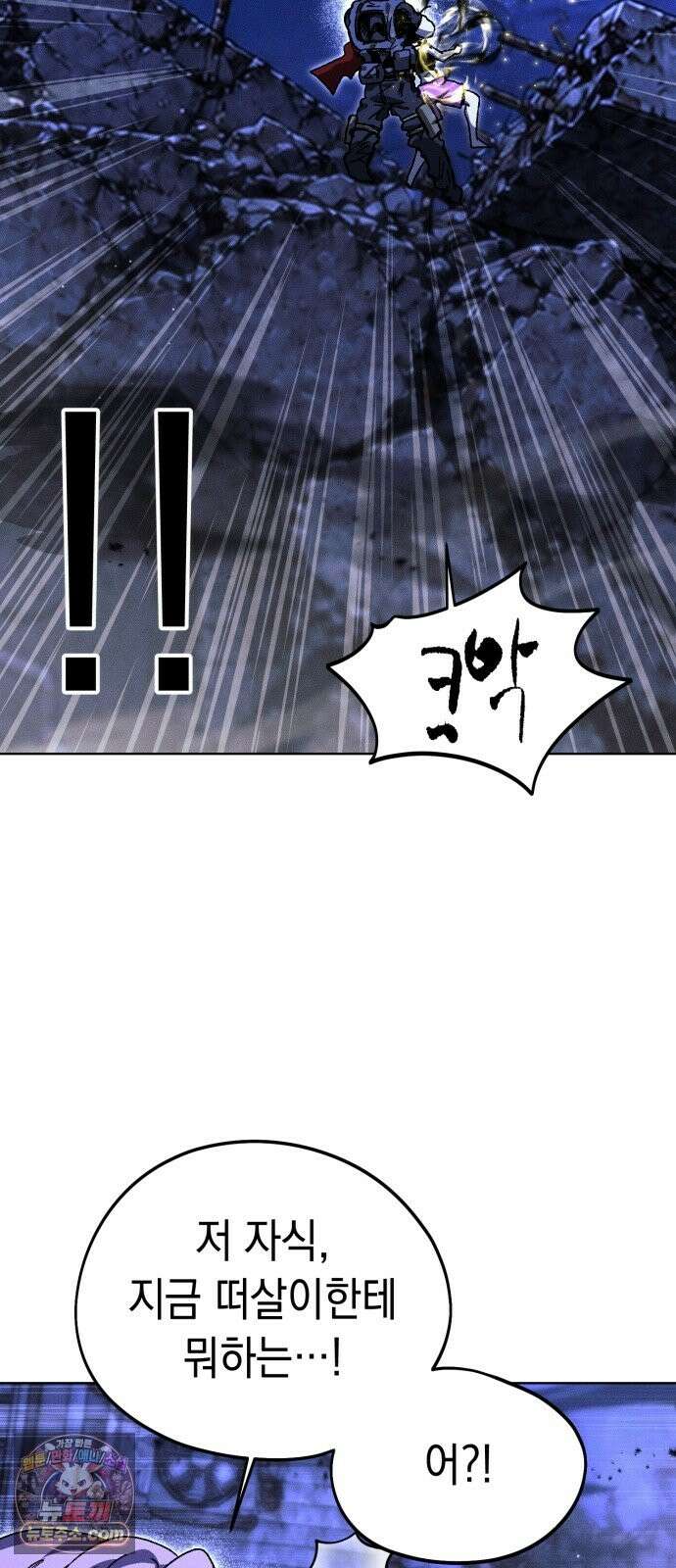 프로젝트 마르스 60화 6