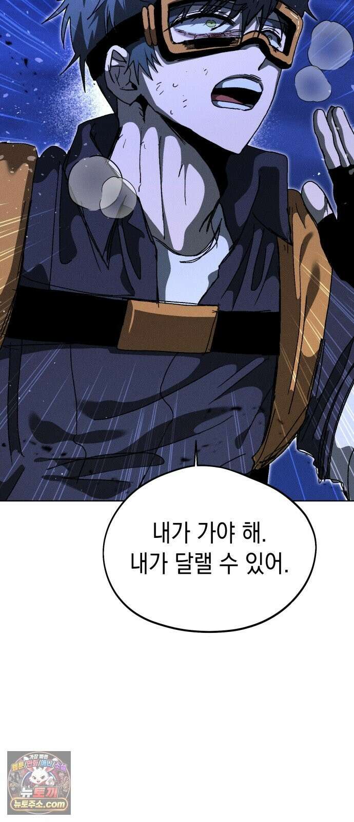 프로젝트 마르스 60화 8