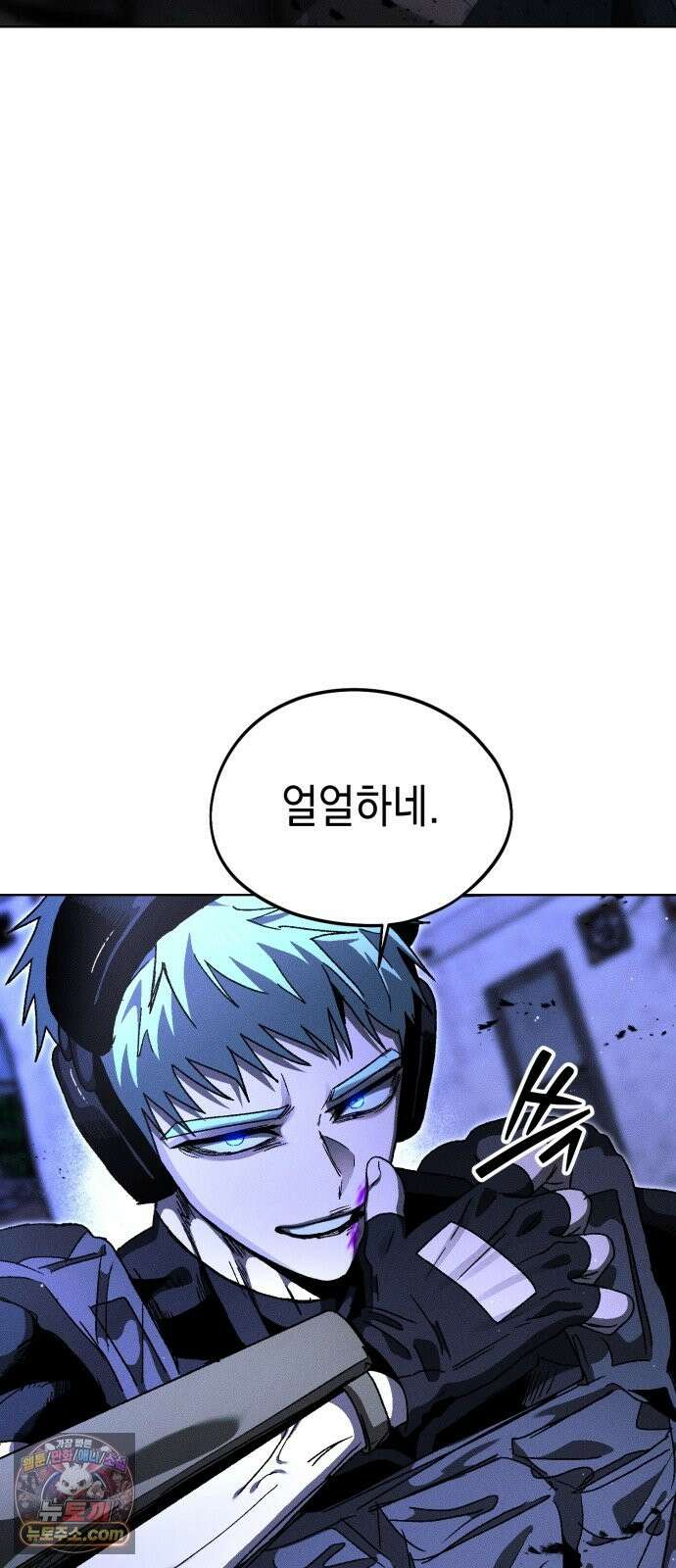 프로젝트 마르스 60화 15