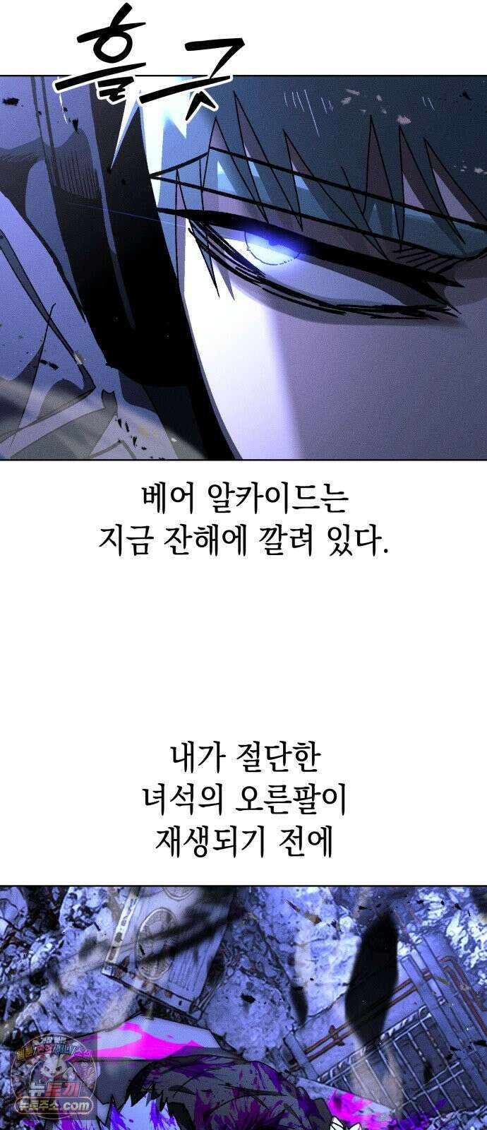프로젝트 마르스 60화 27