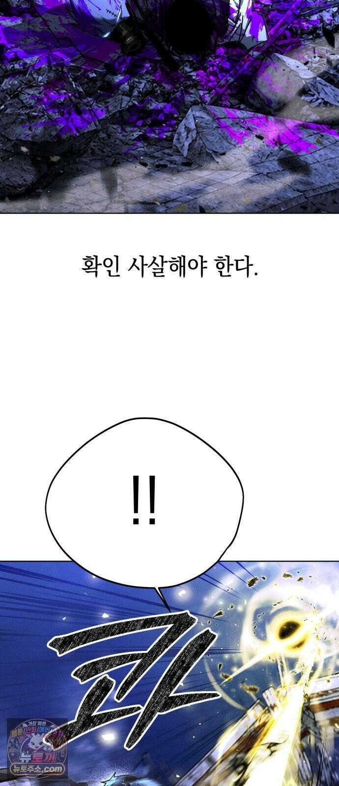 프로젝트 마르스 60화 28