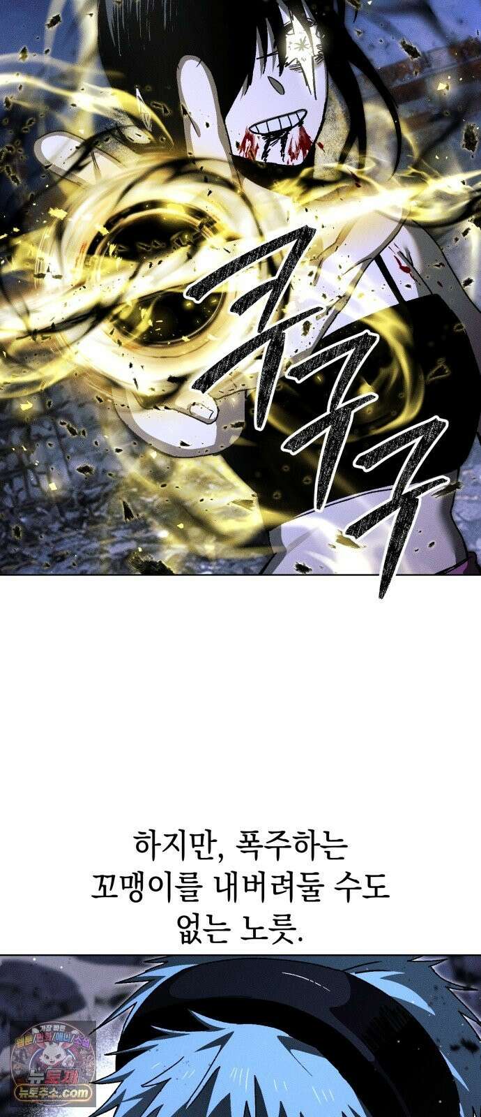 프로젝트 마르스 60화 30