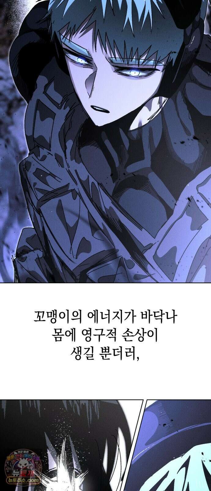 프로젝트 마르스 60화 31