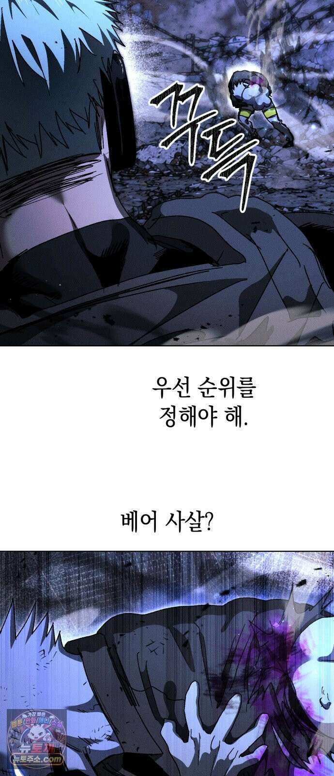 프로젝트 마르스 60화 35