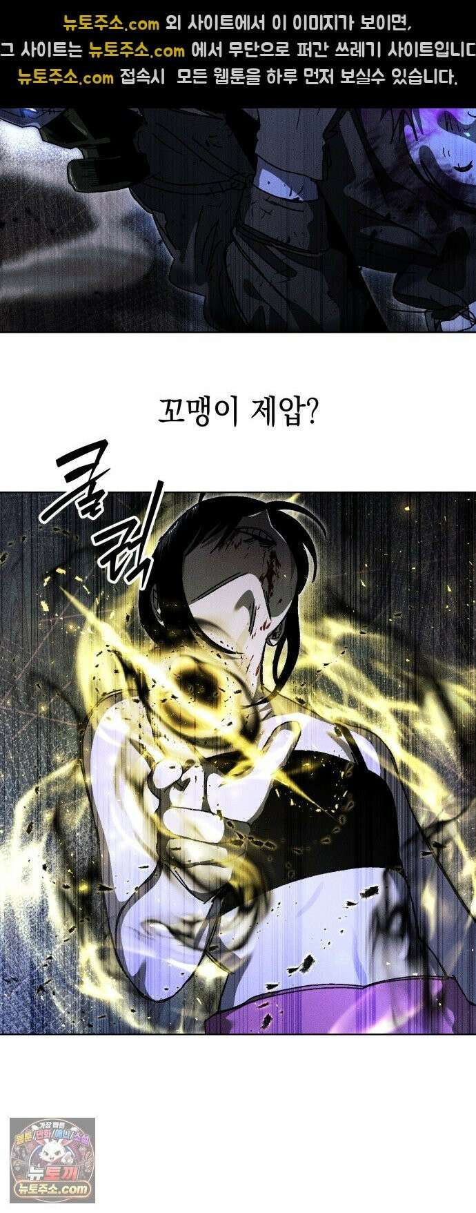 프로젝트 마르스 60화 36