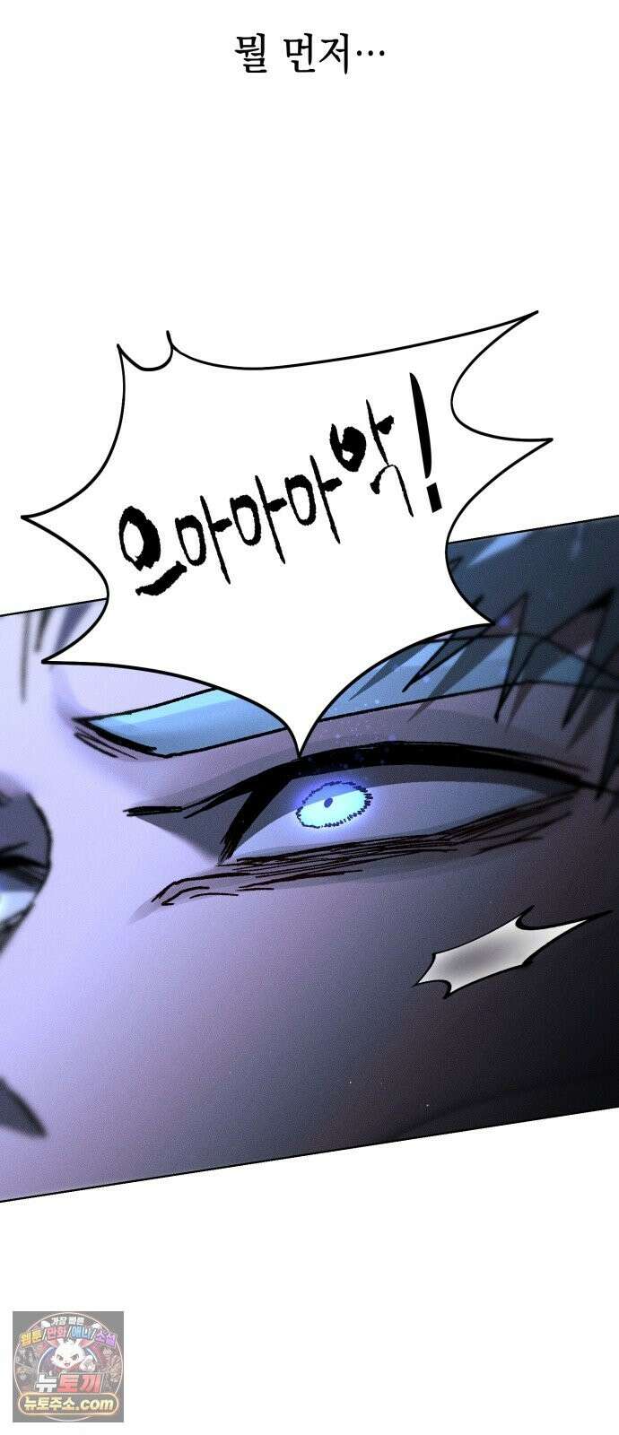 프로젝트 마르스 60화 37