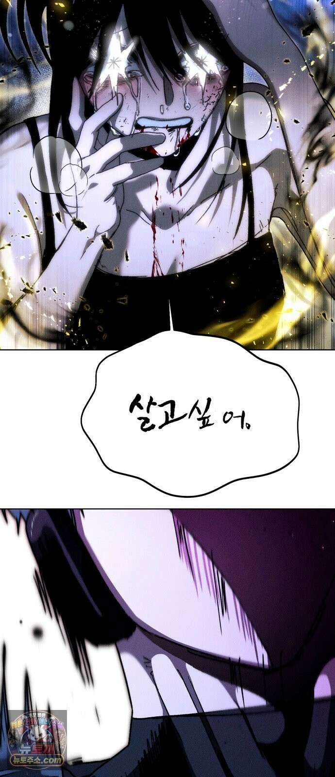 프로젝트 마르스 60화 39