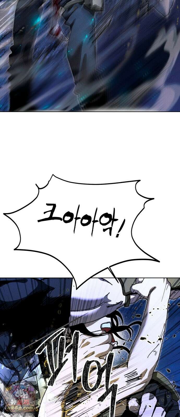 프로젝트 마르스 60화 44