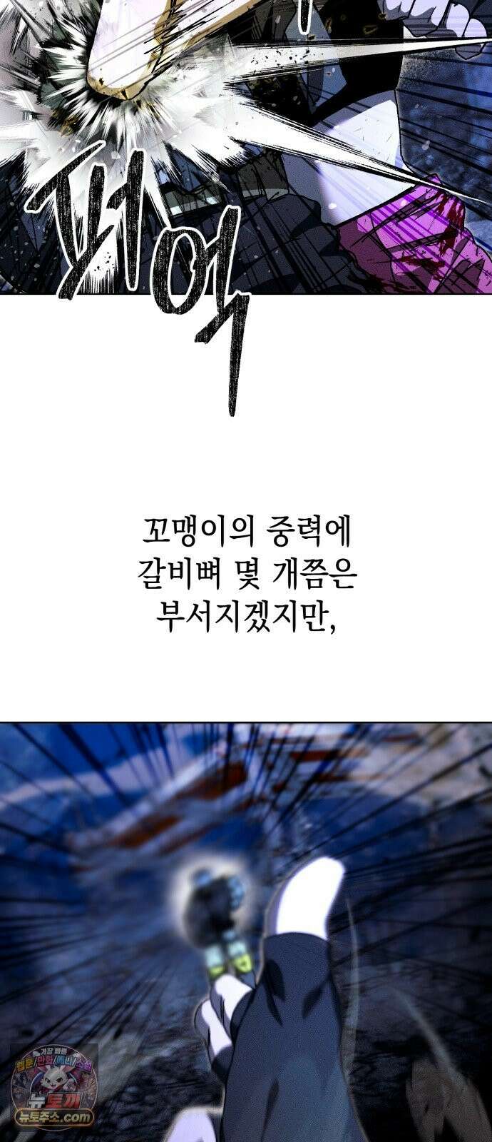 프로젝트 마르스 60화 45