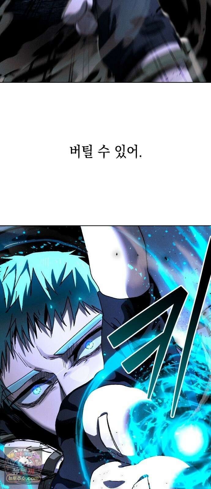 프로젝트 마르스 60화 46