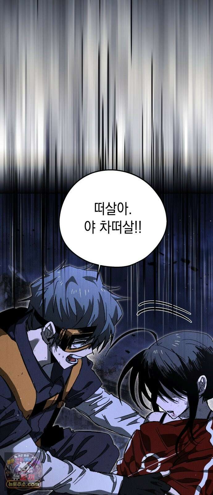 프로젝트 마르스 60화 63