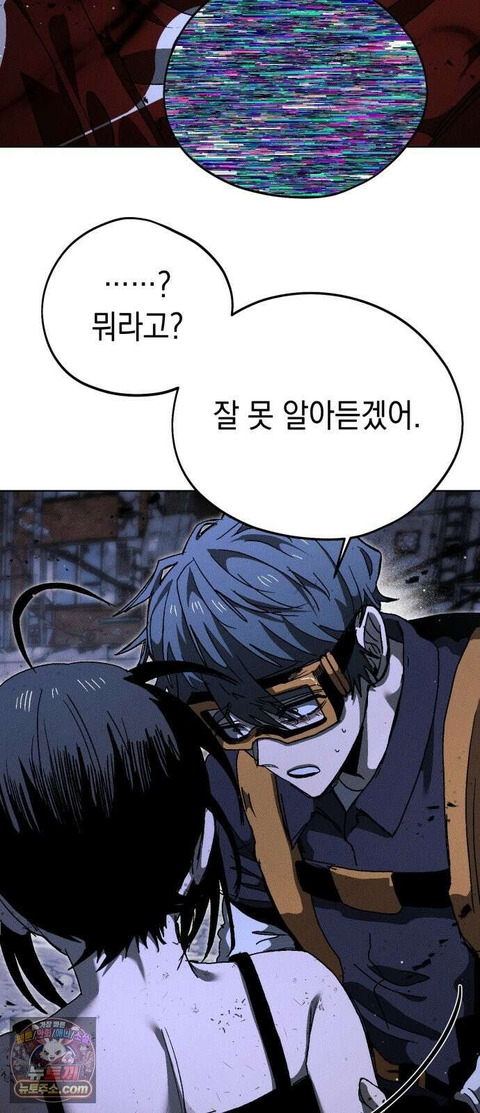 프로젝트 마르스 60화 65